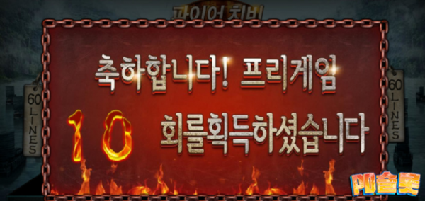 파이어치비16.png