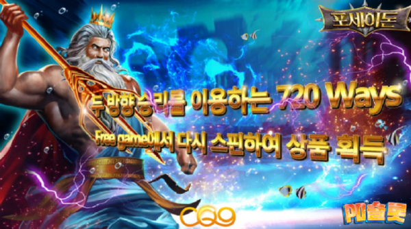 포세이돈 1.png