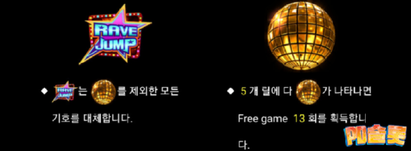 레이브점프 5.png