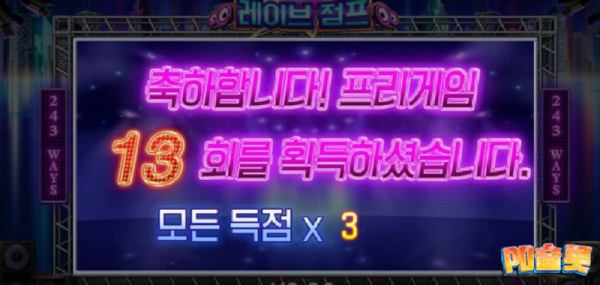 레이브점프 10.png