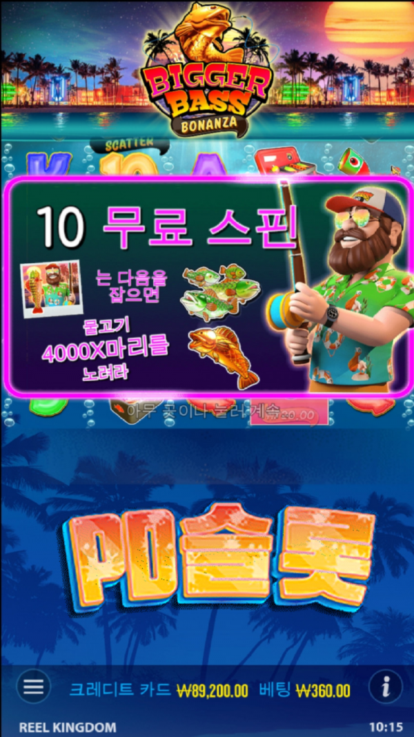 비거바스보난자5.png