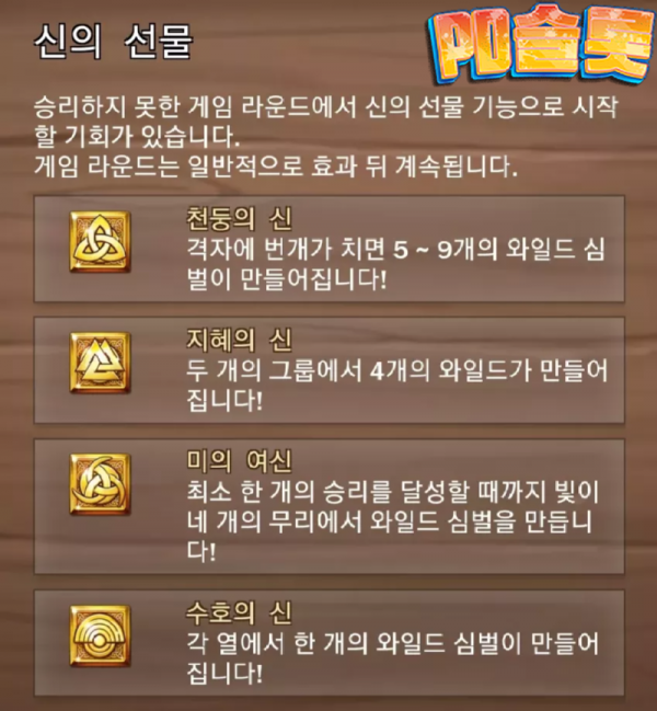 바이킹룬크래프트3.png