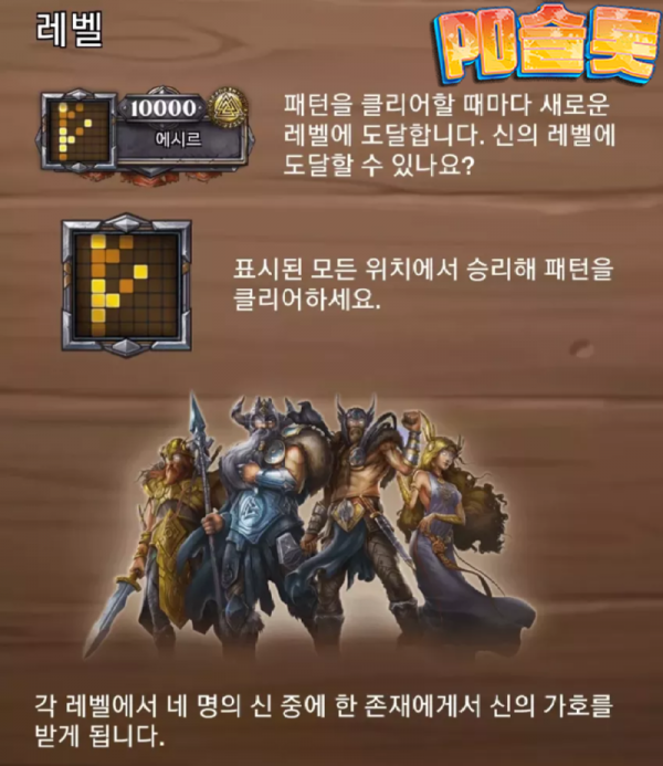 바이킹룬크래프트5.png