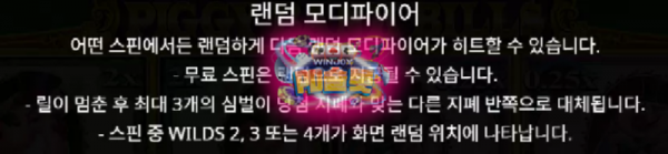 피기 뱅크 빌즈6.png