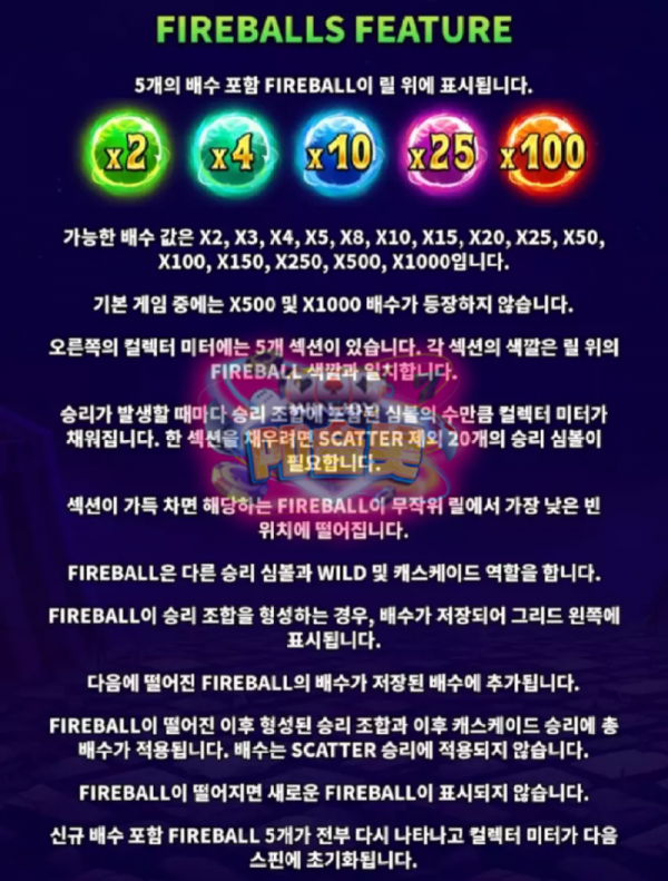 조커스 파이로마니아3.png