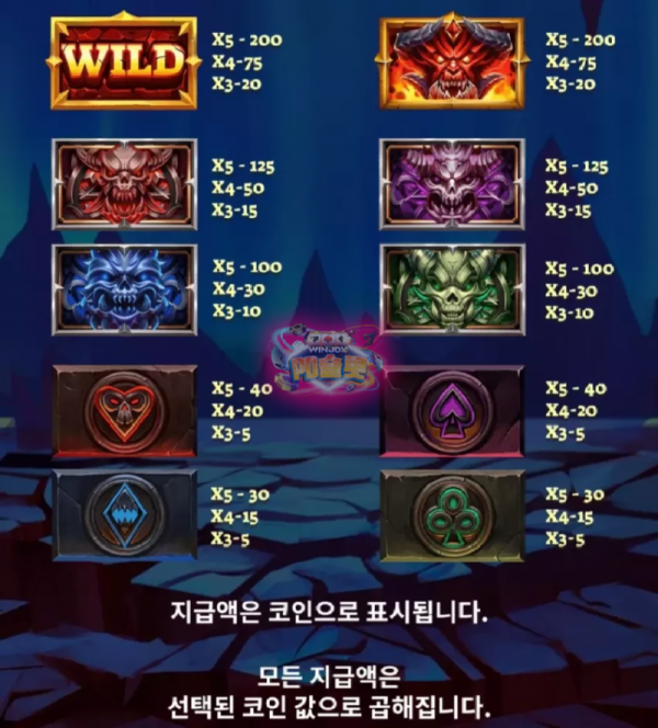 댄스 윗 더 데빌4.png