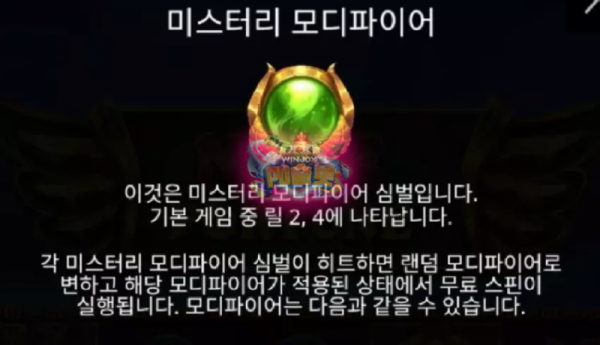 나일강의 행운5.png