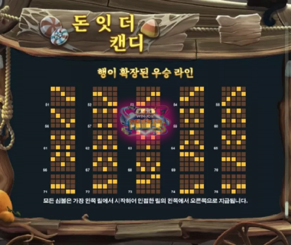 돈 잇더 캔디4.png