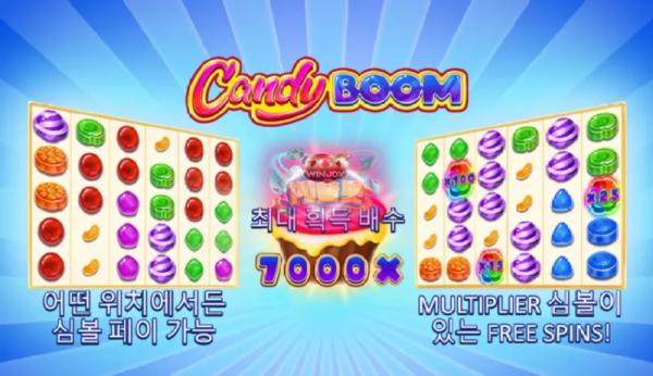 Candy Boom2.png