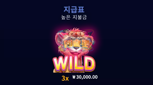 사파리 컵스 고 와일드6.png