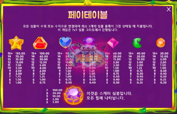 팝 앤 드랍8.png