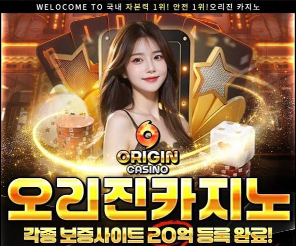 오리진카지노 이미지.jpg