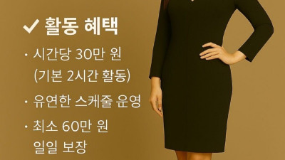 ▂▅▇█▓❤️남자들 위한 꿀알바❤️ ▓█▇▅▂