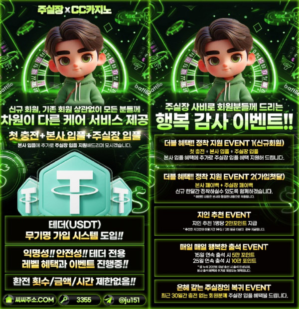 주실장 CC 포스터.jpg