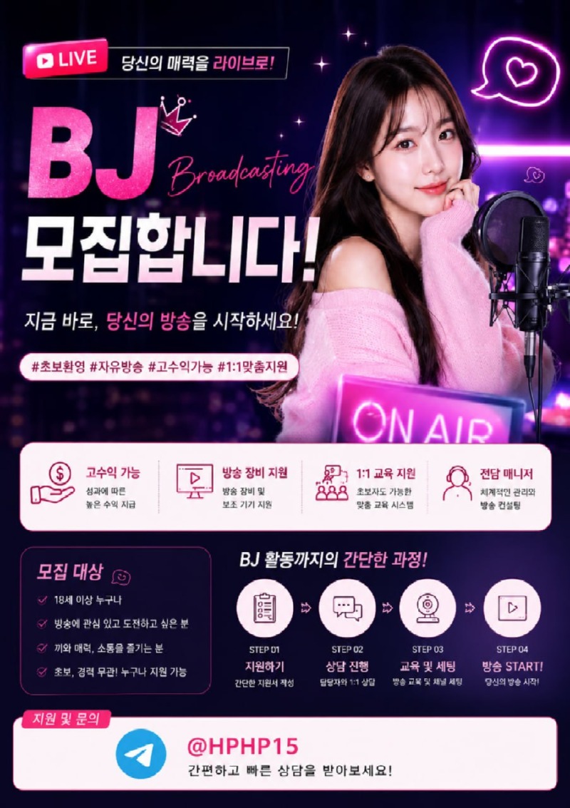 방송포스터 수정1.jpg
