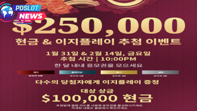 페창가 리조트 카지노, 새해 맞이 이벤트 25만 달러 걸었다